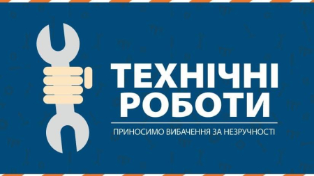 У пресслужбі КП «Черкасиводоканал» повідомили про планові роботи 22 листопада