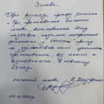 Анатолій Бондаренко відмовився від премії