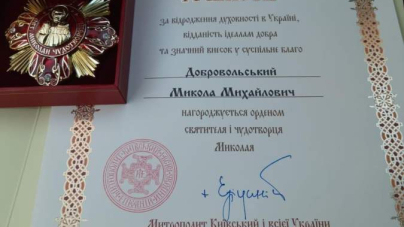 Миколу Добровольського відзначено високою церковною нагородою