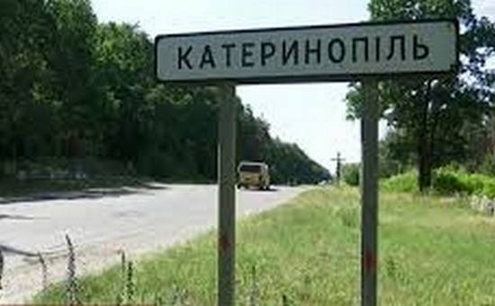 Жителі Катеринополя на Черкащині просять парламент не пов’язувати їхнє селище з російською імператрицею