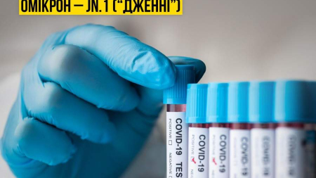 На Черкащині зареєстровано новий субваріант штаму коронавірусу “Дженні”