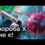 У МОЗ розповіли, як Україна готується до потенційної пандемії "хвороби Х"
