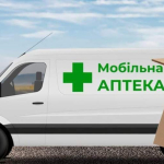 На Черкащині запрацює перший мобільний аптечний пункт