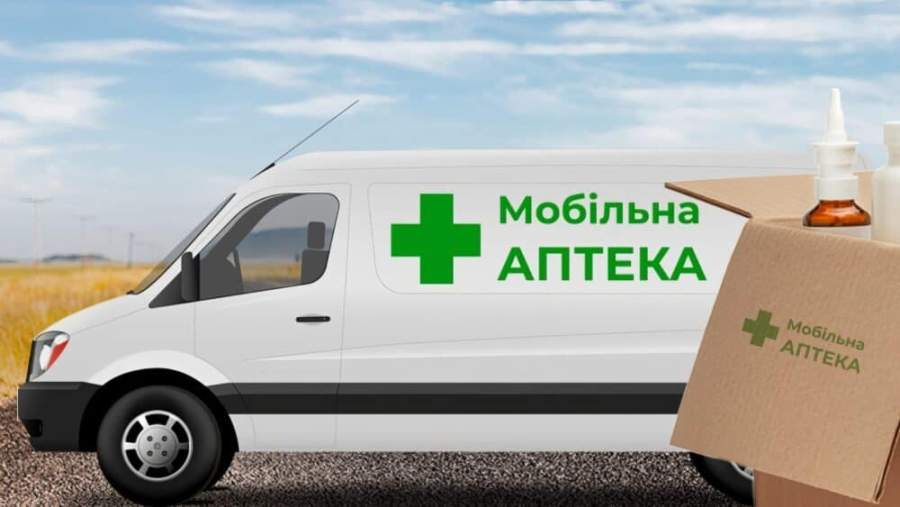 На Черкащині запрацює перший мобільний аптечний пункт
