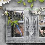 Десять років війни: в Україні випускають марку «І буде весна»