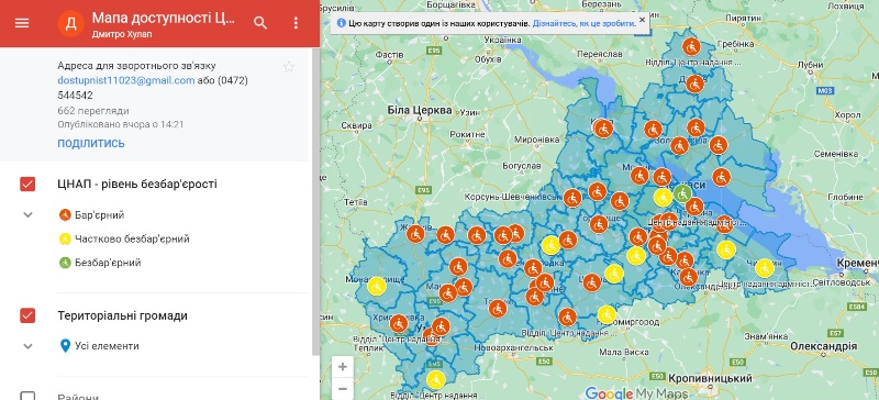 У Черкаській ОВА представили онлайн-карту безбар’єрності серед ЦНАПів