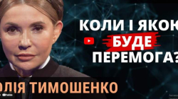 Юлія Тимошенко розповіла, чому не голосувала за ринок землі