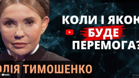 Юлія Тимошенко розповіла, чому не голосувала за ринок землі