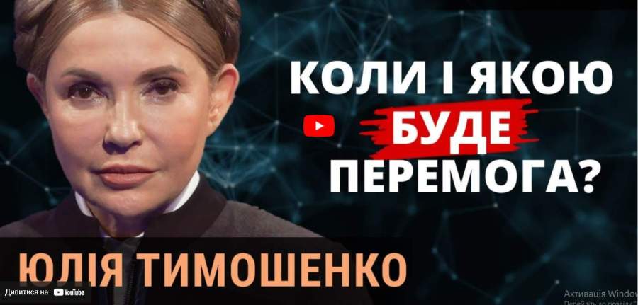 Юлія Тимошенко розповіла, яким має бути закон про мобілізацію