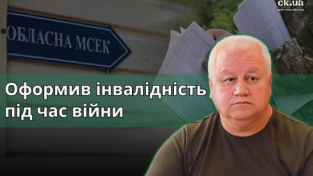 Голова найбільшої фракції в Черкаській облраді отримав інвалідність через службу в ТЦК