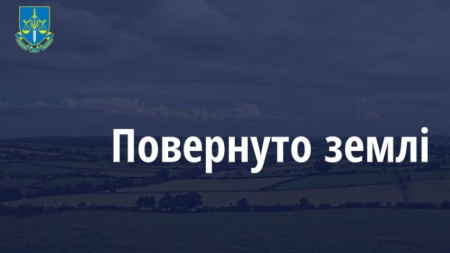 На Черкащині 40 гектарів землі повернули у комунальну власність
