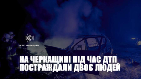 Постраждало двоє людей: на Черкащині після зіткнення з вантажівкою загорівся легковик