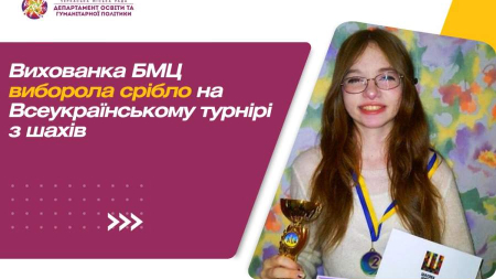 Юна шахістка з Черкас виборола срібло на Всеукраїнському турнірі