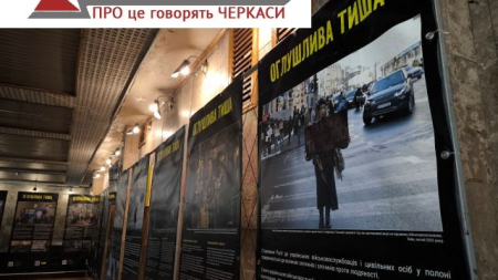 «Оглушлива тиша»: у Черкасах відкрили фотовиставку про військовополонених