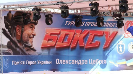 Умань вшанувала Героя України Олександра Цебрія турніром з професійного боксу