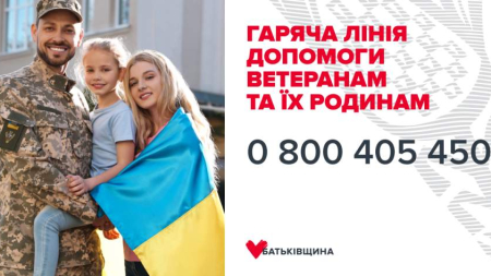 “Батьківщина” організувала роботу «телефоної гарячої лінії»